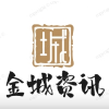 金成资讯