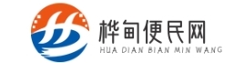 金城便民网